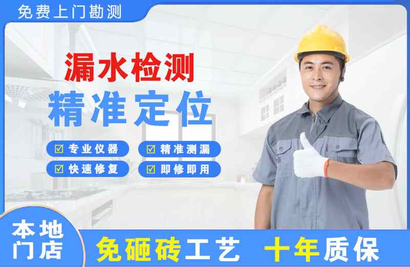 永安漏水检测精准定位